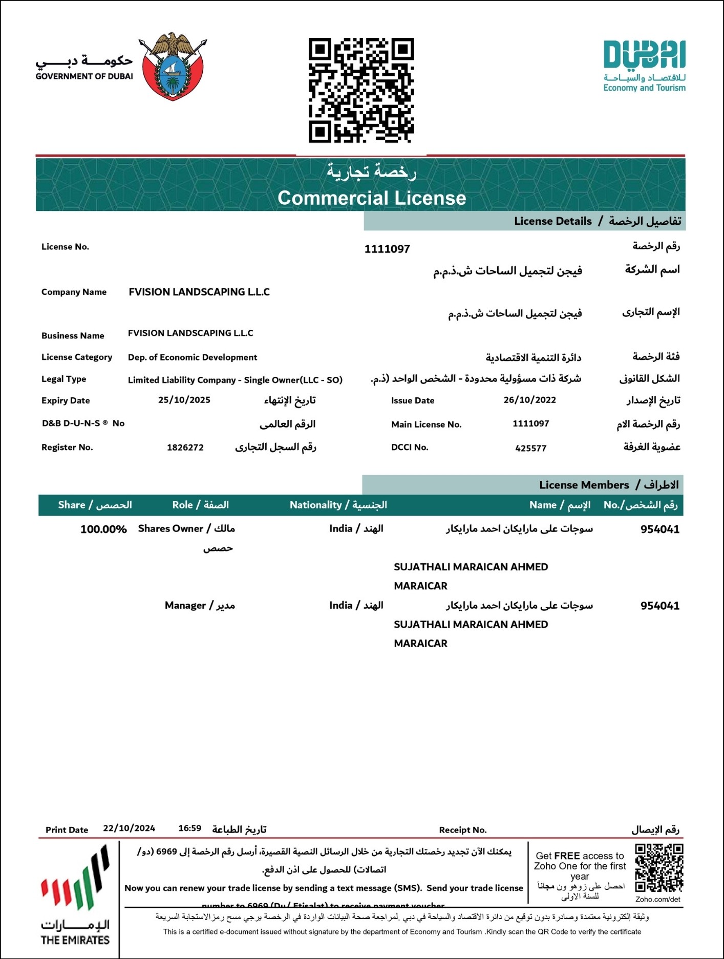Commercial License